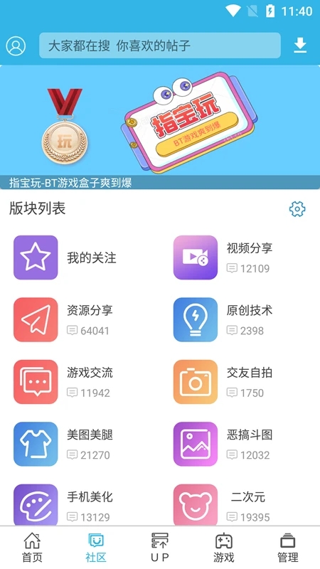 袋鼠育儿袋装满发光种壁纸