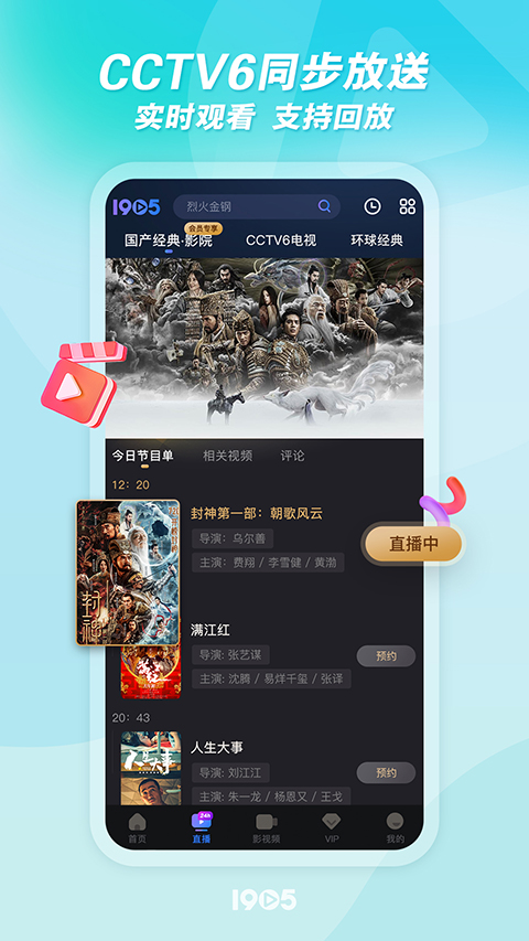 企鹅顶冰棱镜折射星河彩虹图壁纸